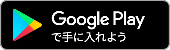Google Play�Ŏ�ɓ���悤