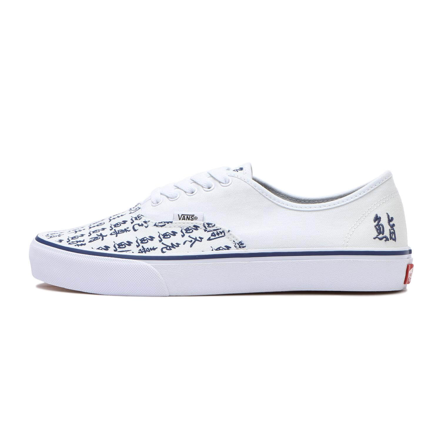 オーセンティック