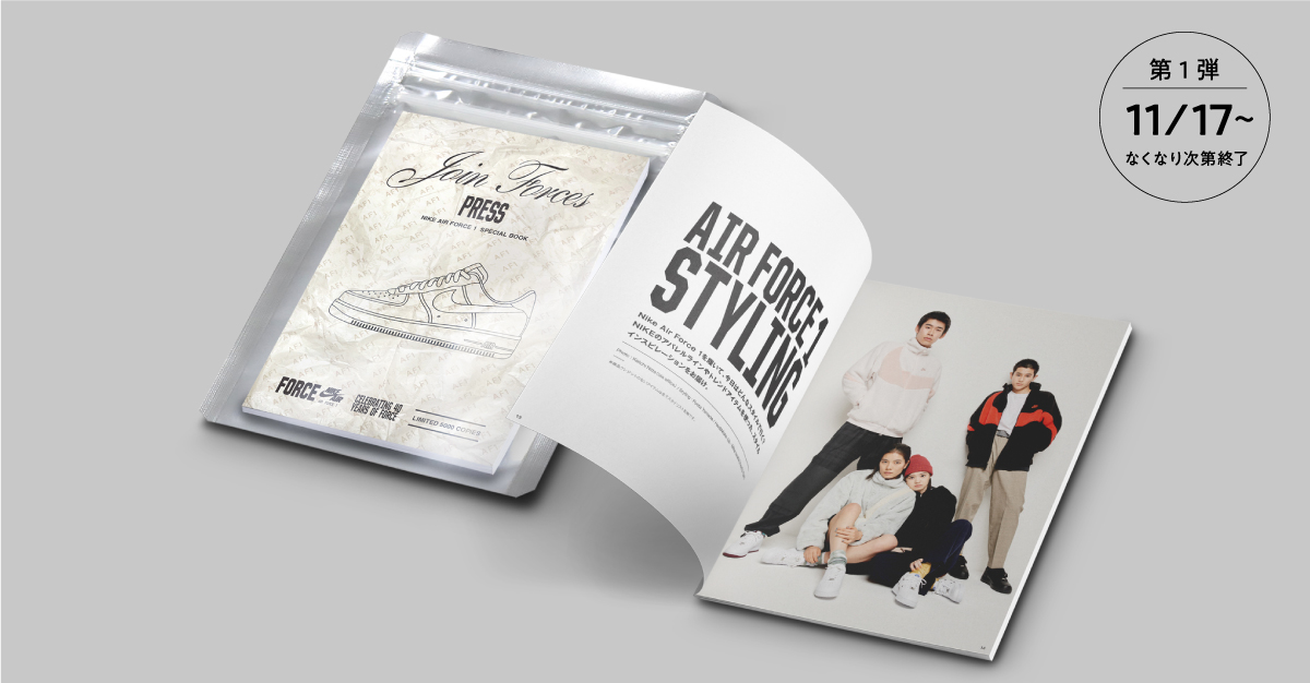 オリジナルスタイリングブック「JOIN FORCES PRESS」