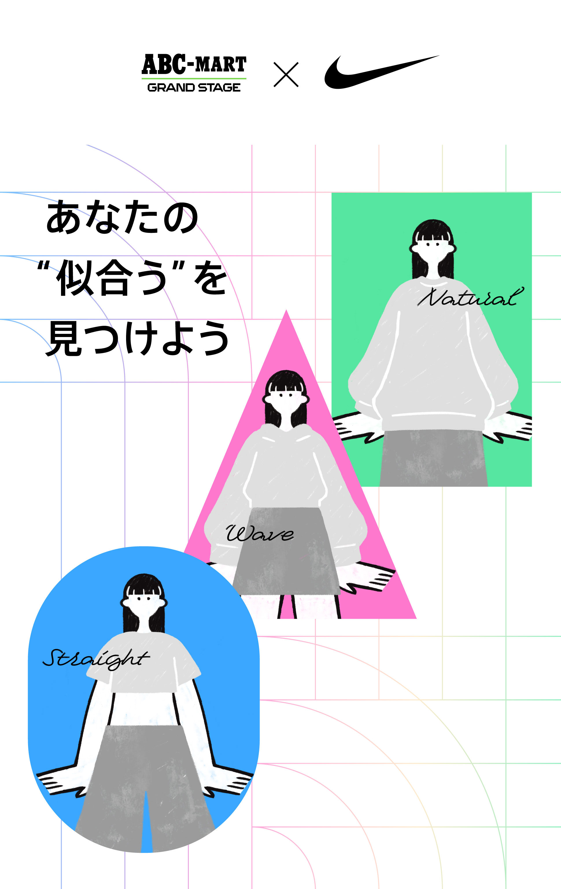 ABC-MART × NIKE 限定イベント　阪急西宮ガーデンズ店