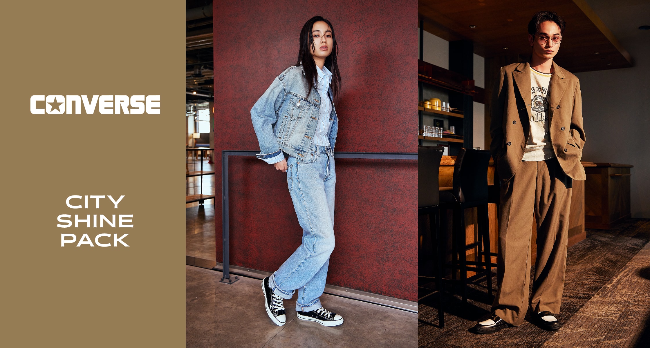 街で映える、さりげない主役。CITY SHINE PACK