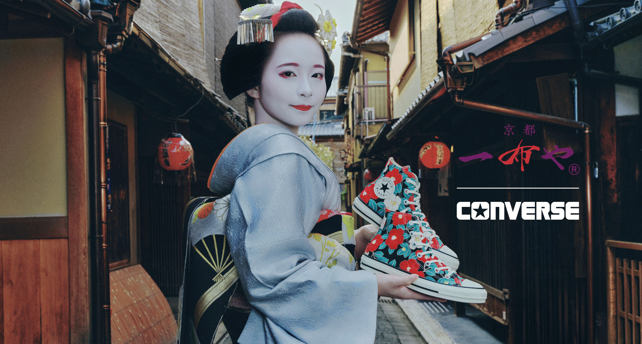 CONVERSE × 一布や