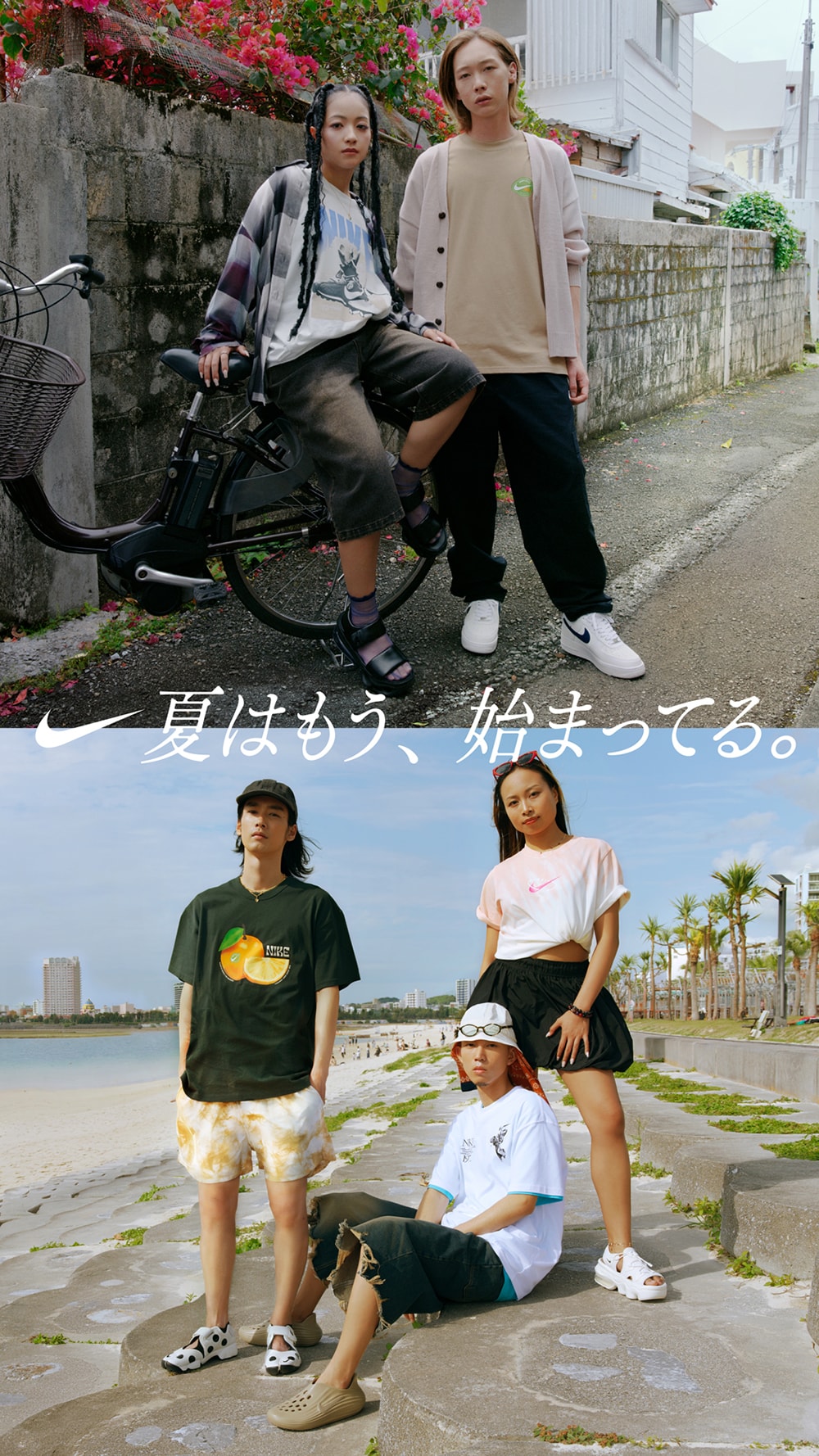 Summer shop｜NIKE