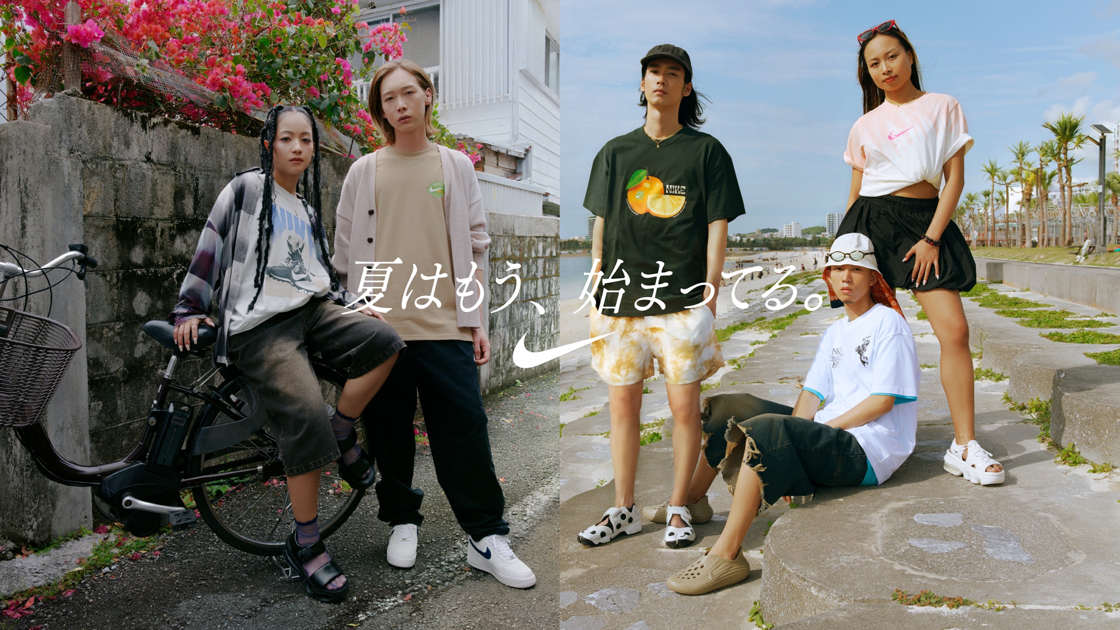 Summer shop｜NIKE