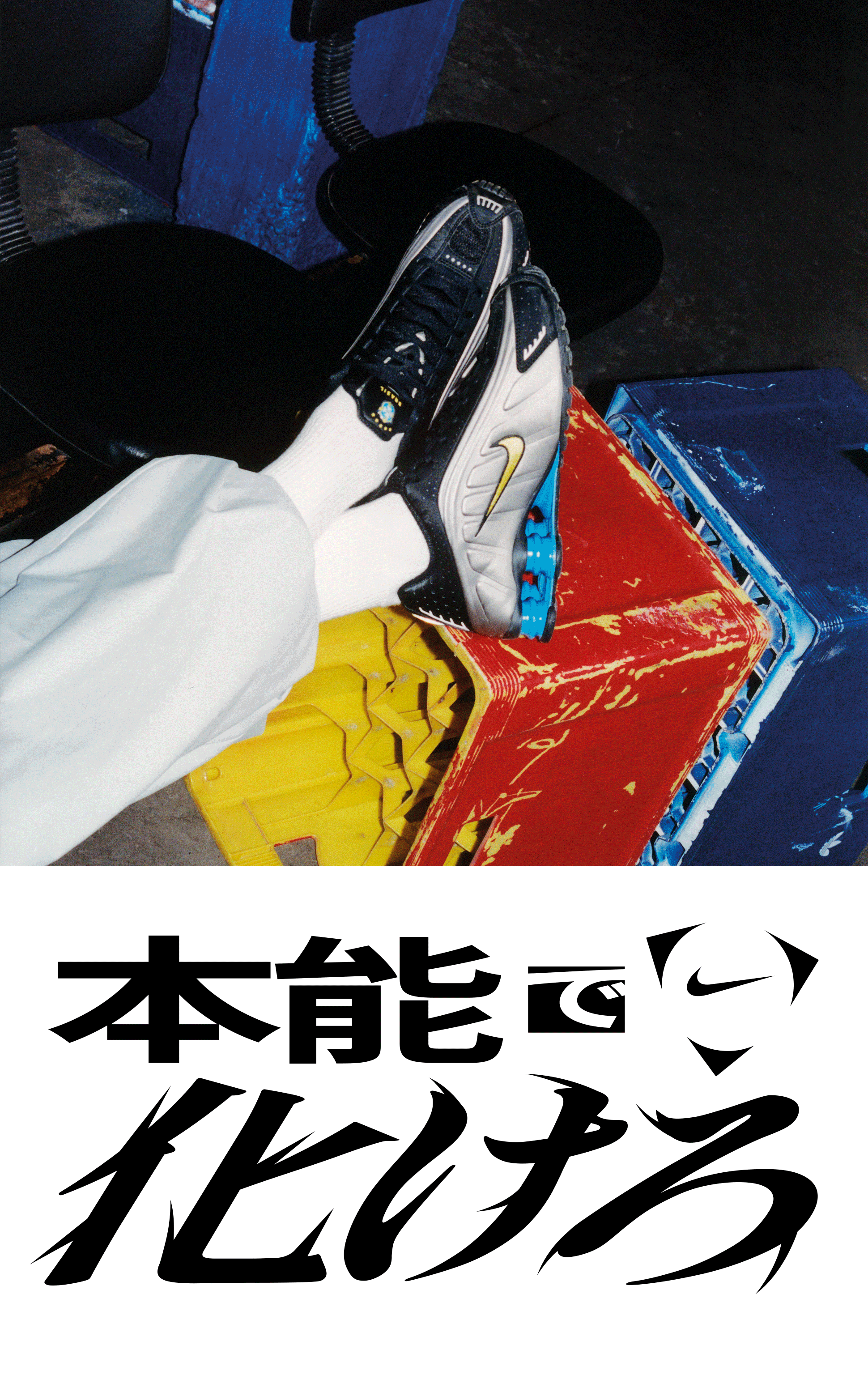 ワールドカップ特集｜NIKE
