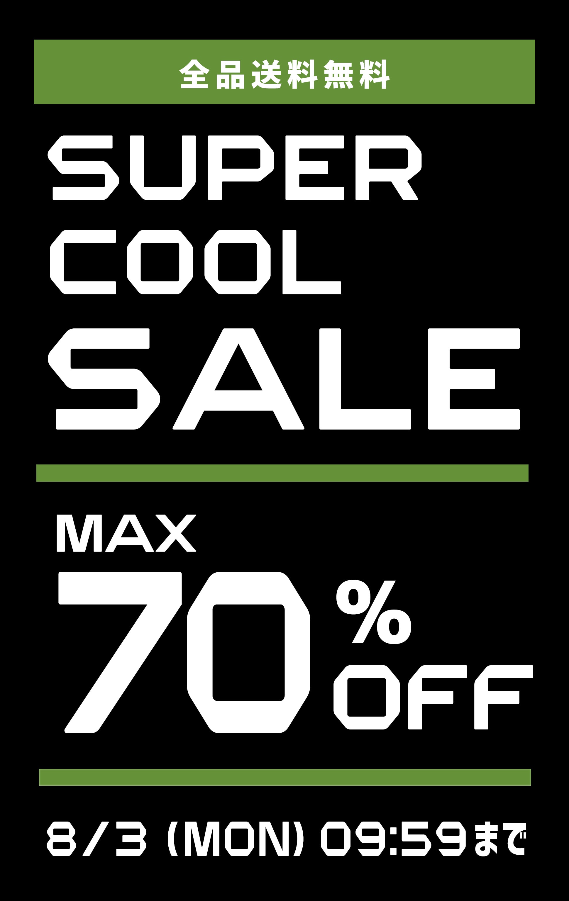 SUPER COOL SALE