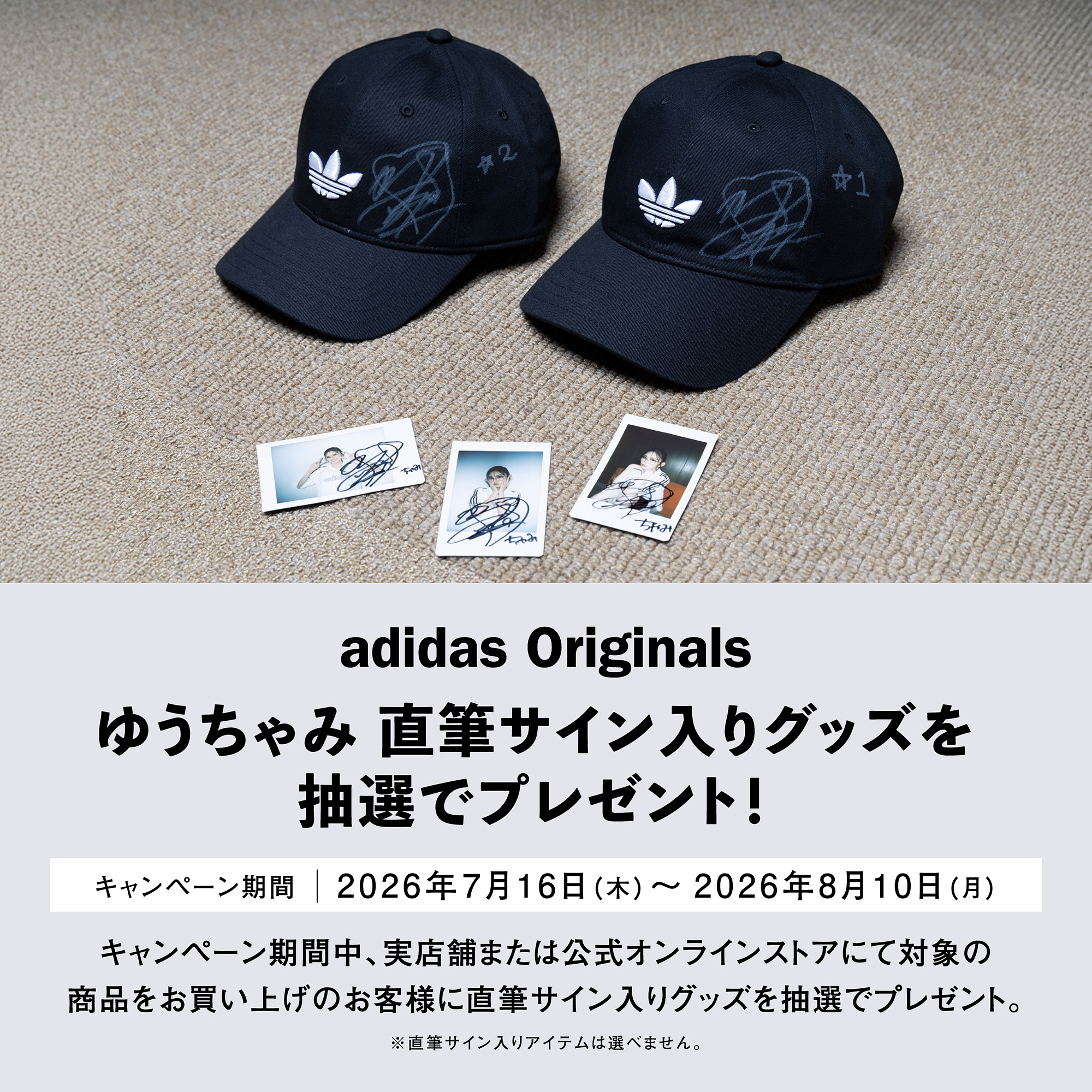 ゆうちゃみが魅せる “大人フェミニン×スポーティー”な新スタイル | ABC