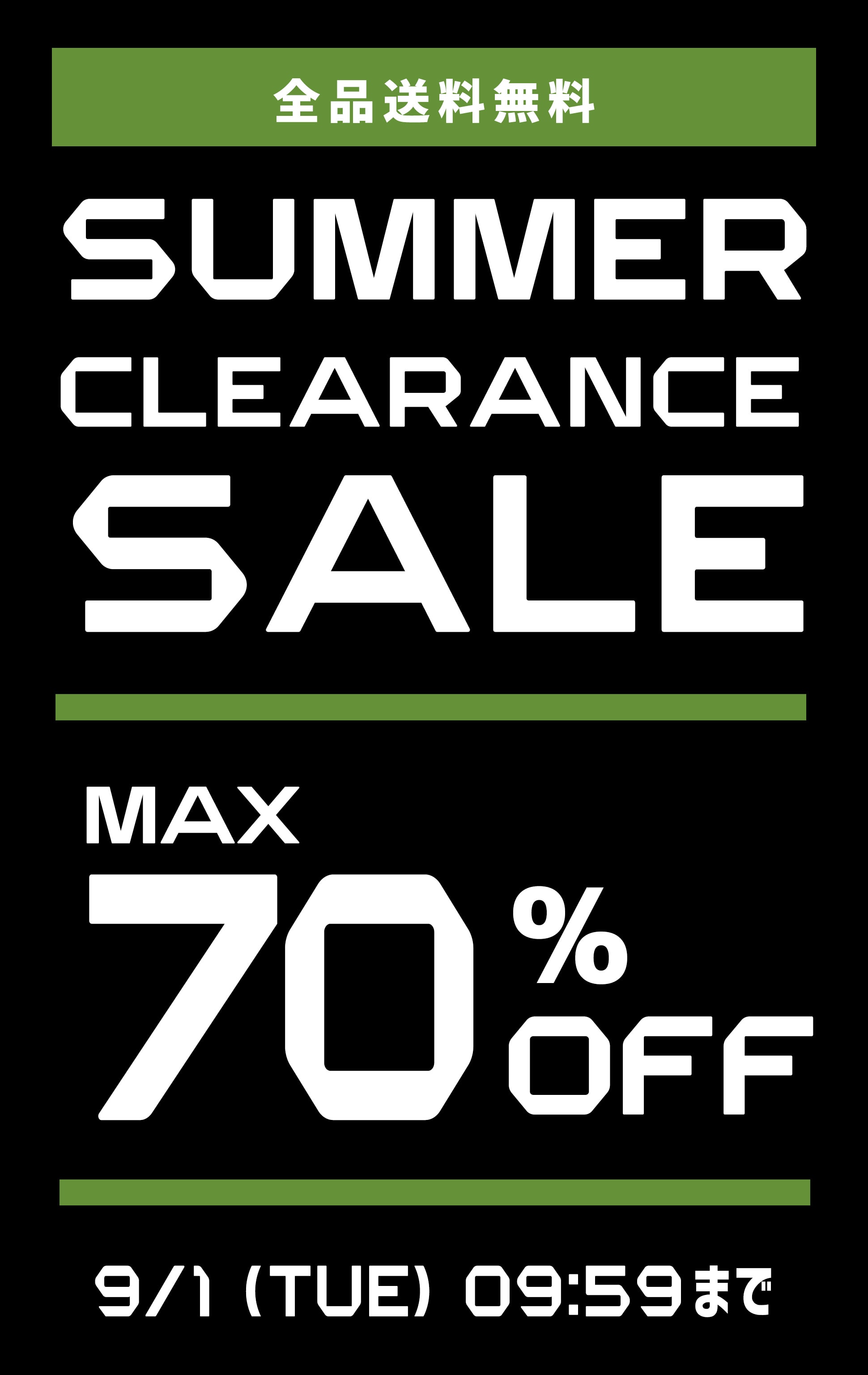 SUMMER CLEARANCE SALE