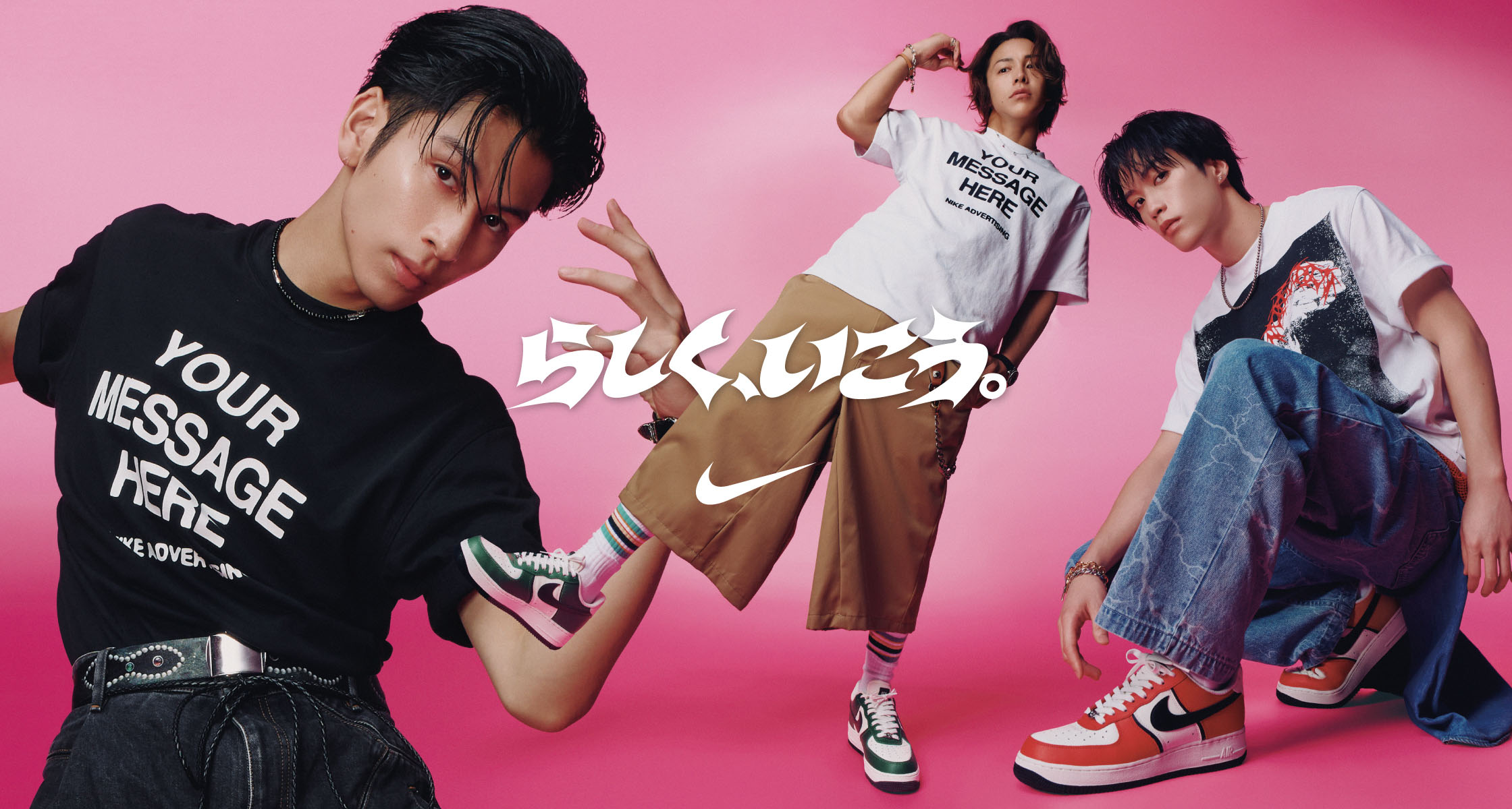 YOUR MESSAGE HERE｜NIKE 