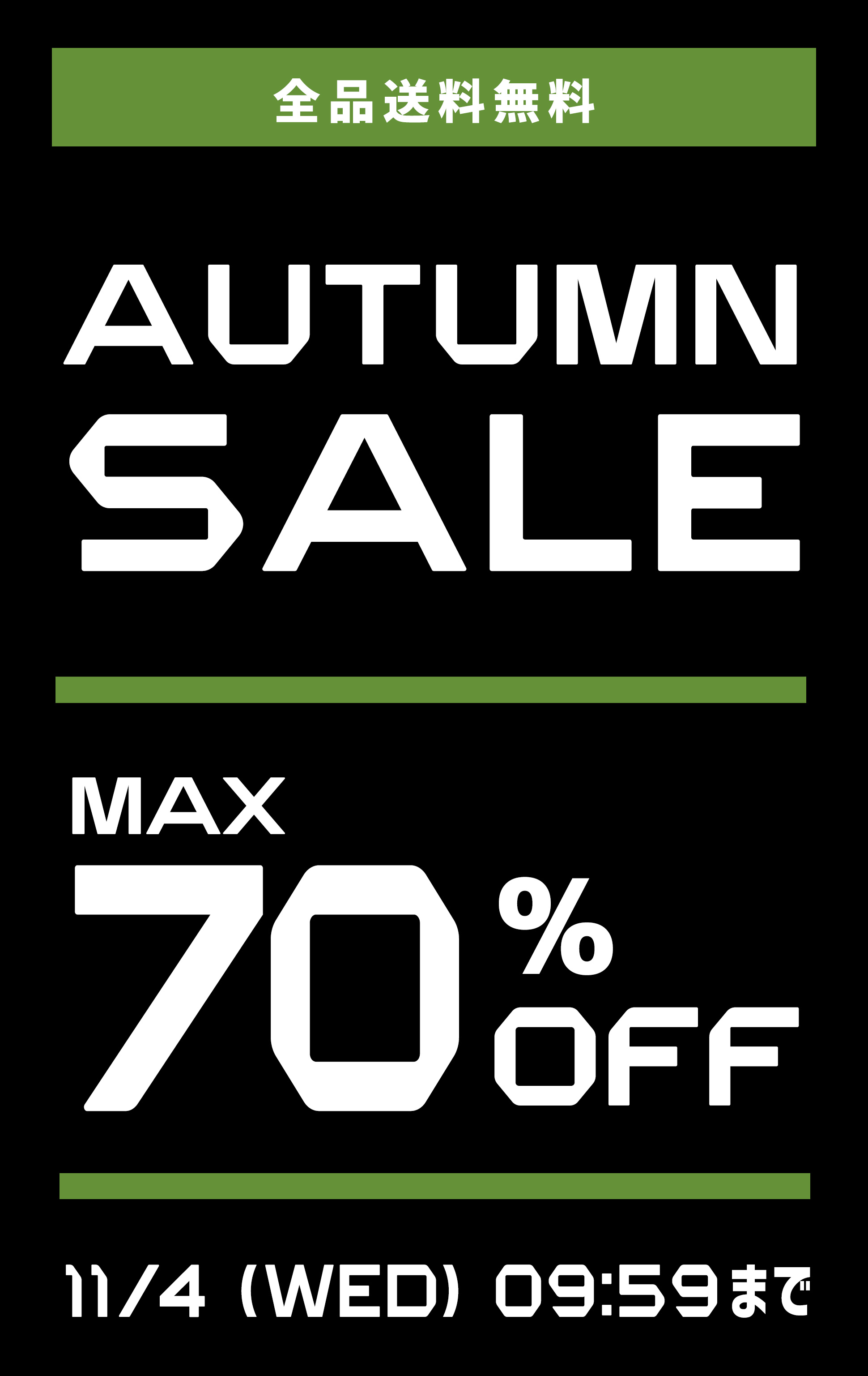 AUTUMN SALE