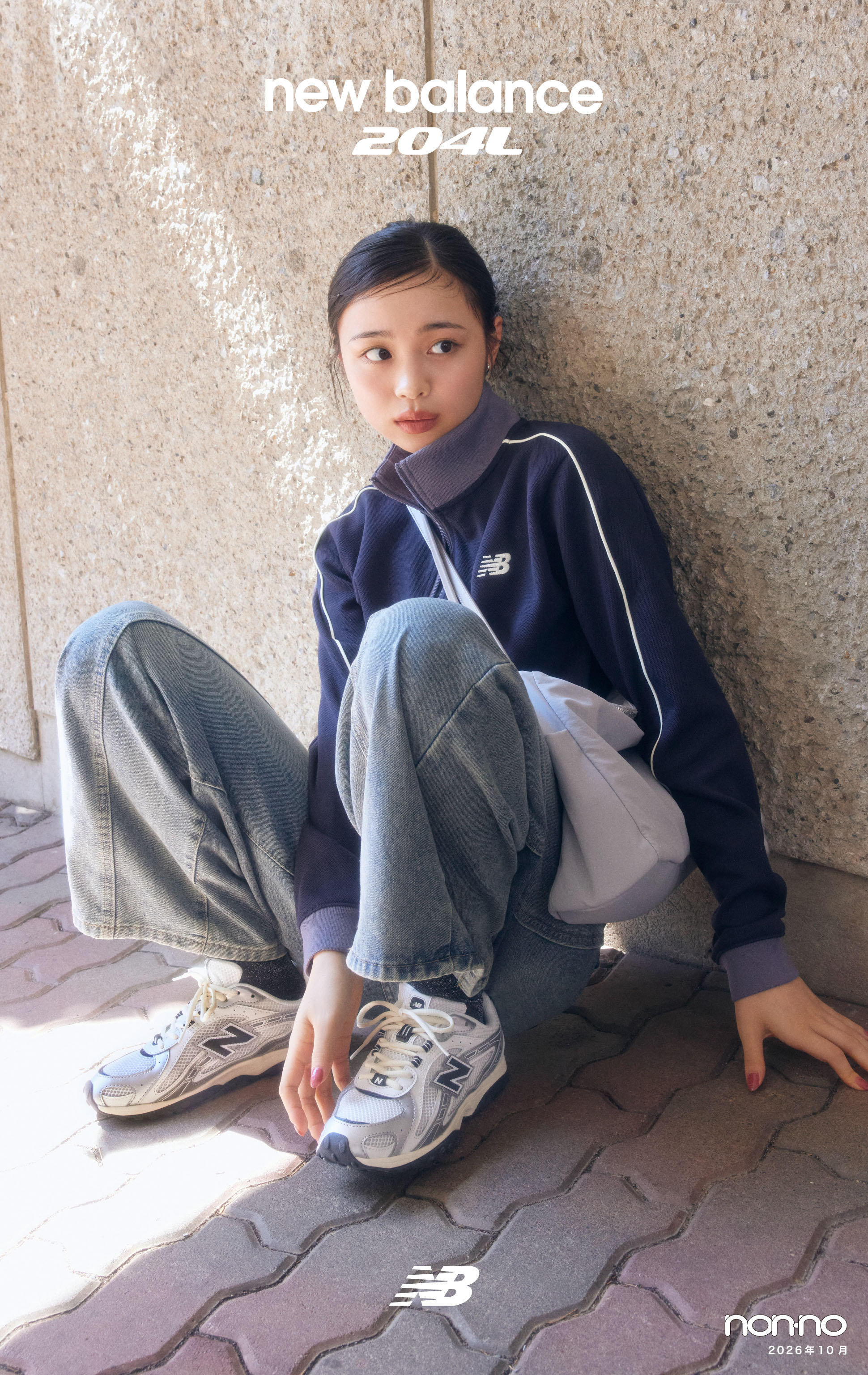 New Balance 204L 林芽亜里さんが履きこなす、秋の4スタイリング