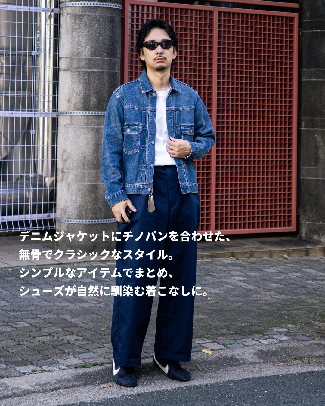 MOON SHOE 70年代のルーツを、今日のスタイルへ｜NIKE コーディネート
