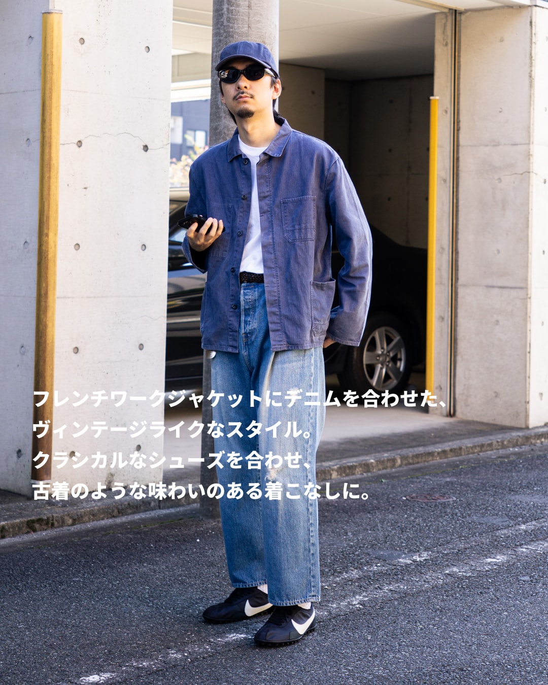 MOON SHOE 70年代のルーツを、今日のスタイルへ｜NIKE コーディネート