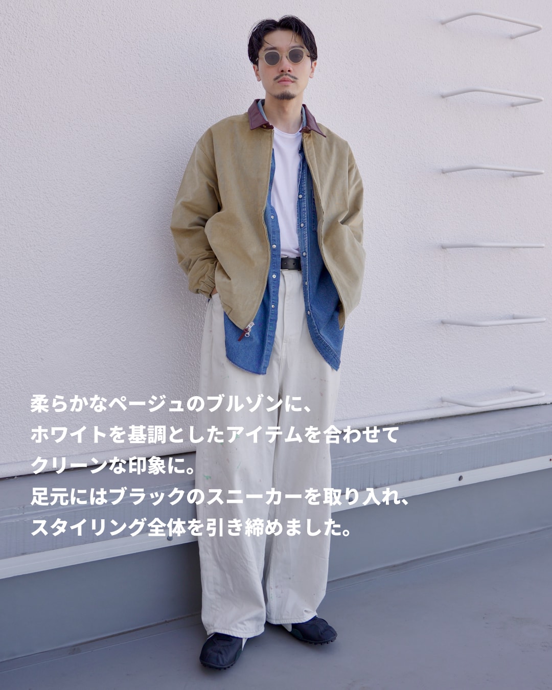 MOON SHOE 70年代のルーツを、今日のスタイルへ｜NIKE コーディネート