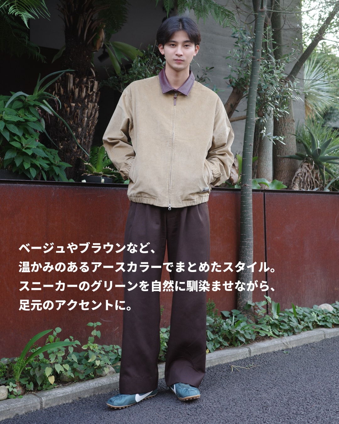 MOON SHOE 70年代のルーツを、今日のスタイルへ｜NIKE コーディネート