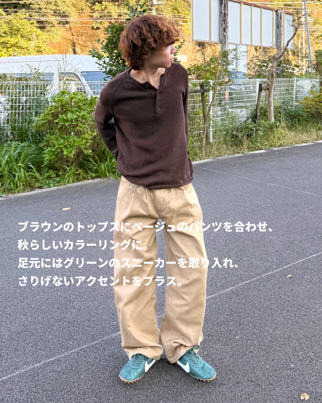 MOON SHOE 70年代のルーツを、今日のスタイルへ｜NIKE コーディネート