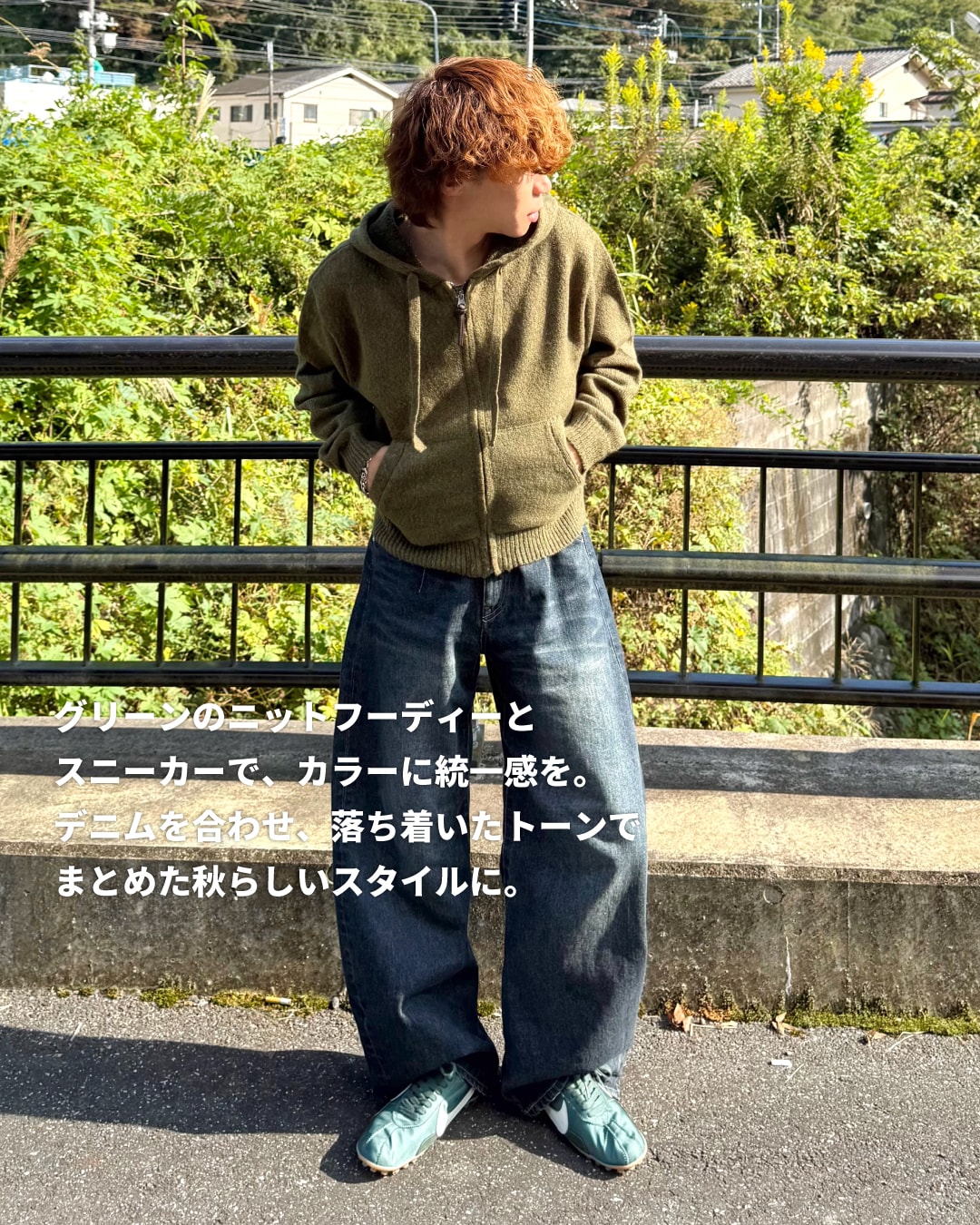 MOON SHOE 70年代のルーツを、今日のスタイルへ｜NIKE コーディネート