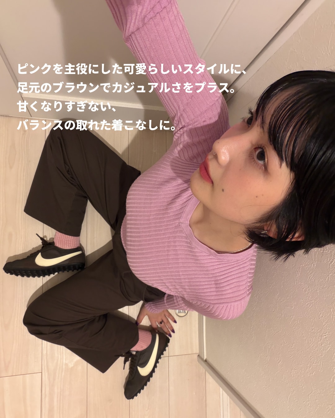 MOON SHOE 70年代のルーツを、今日のスタイルへ｜NIKE コーディネート